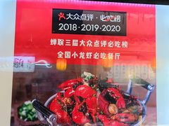 -江味龙虾馆·裸蓝龙虾(南山店)