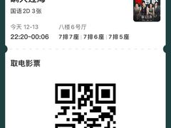 -中影星美国际影城(万家丽店)