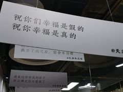 -争鲜回转寿司(南开大悦城店)