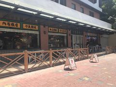 门面-小龍鳳餐室(番禺路店)