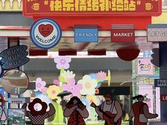 -首创奥特莱斯(西安店)