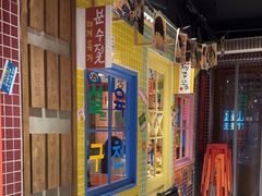 -安小胖韩国烤肉(财富广场画苑小区店)