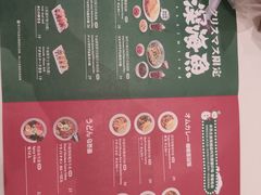 菜单-池奈·咖喱蛋包饭(熙地港店)
