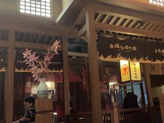 -牛道·和牛九食(市府恒隆广场店)