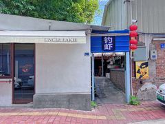 -光头佬室内钓虾场·烧烤·团建·亲子(中山八路店)