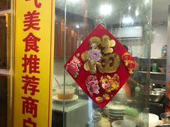 门面-金杨拉面王小吃面馆·牛三宝面·红烧牛肉粉