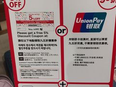 -阪急百货店(梅田总店)