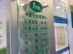 -1点点(建设六马店)