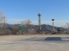 -红光山