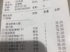 账单-海底捞火锅(西单店)