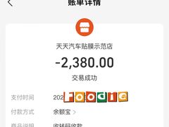 -Quantum量子膜·隐形车衣·玻璃贴膜·天天贴膜示范店