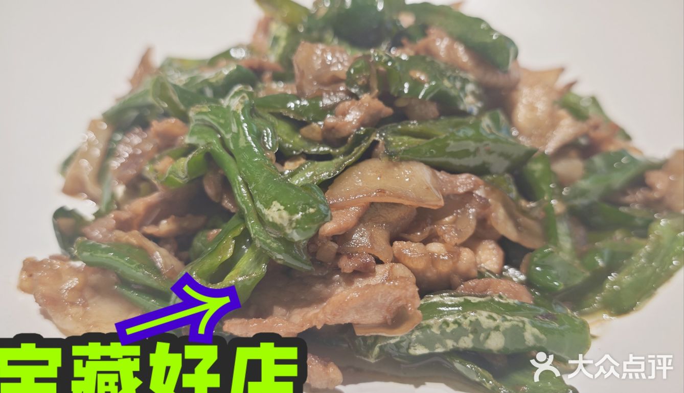 桥头西地铁附近的新店，这家湘菜的辣椒炒肉，强烈强烈推荐你吃！