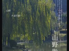 -明月山天沐温泉度假村