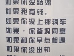 -深圳失恋博物馆再见前任(汇商名苑店)