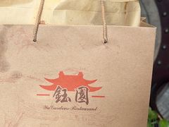 -钰园(水绘园店)