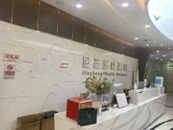 -金圣医疗美容