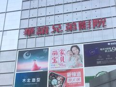 -银泰百货(北京大红门店)