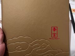 -香宫(九龙香格里拉店)