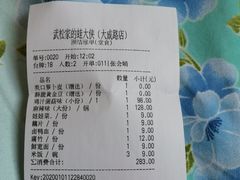 -武松家(翠微百货大成路店)