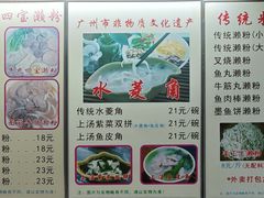 -老西关濑粉(文明路店)
