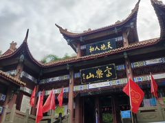 -富乐山