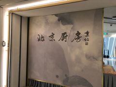 -北京厨房(西安SKP店)