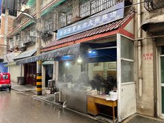 门面-老字号贾家肉丸糊辣汤(光明巷店)