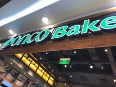 门面-东哥面包(江宁大润发店)