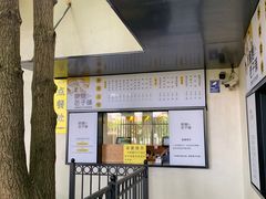 -食膳公园包子铺(烈士公园店)