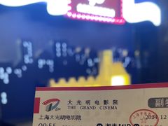 -大光明电影院(南京西路店)
