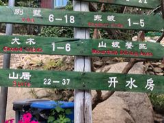 -北京水岸山吧度假村(雁栖镇店)