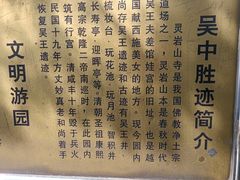 -灵岩山风景区