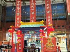-秦淮礼物(贡院街店)