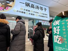 -田三卷馍(火车站店)