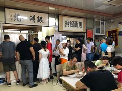 -周震馄饨