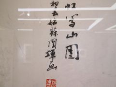 -炎黄艺术馆