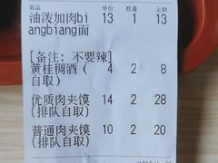 -樊记腊汁肉(竹笆市总店)