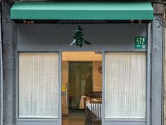 -春餐厅