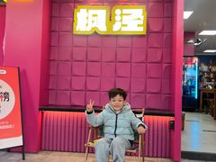 -枫泾丁氏烧卖(枫丽路店)