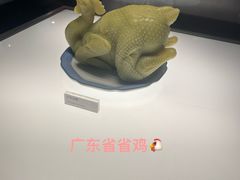 -广东省博物馆