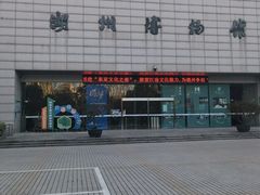 -湖州博物馆