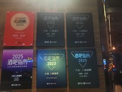 -MM·五声·音乐人与调酒师(西安路店)