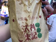 大利来记猪扒包-大利来记餐厅(大三巴店)