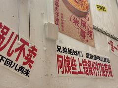 -铁锅哥米线