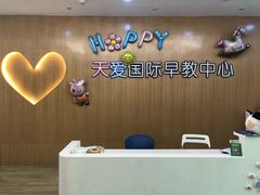 -星空布洛早教·托育(滨江店)