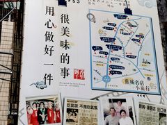 -盛福云吞 原汾阳馄饨创始老店