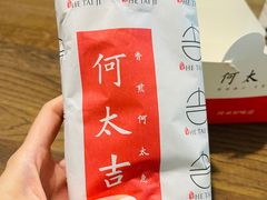 -何太吉·煎饼果子(海防路店)