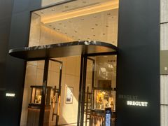 -亨吉利世界名表中心(华润万象城店)