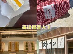 -银座仁志川·生吐司专门店(香港广场店)