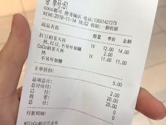 账单-CoCo都可(搜秀城店)